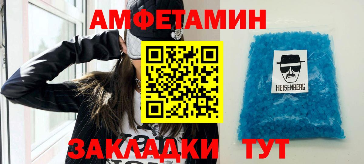 Amphetamine 98% Екатеринбург