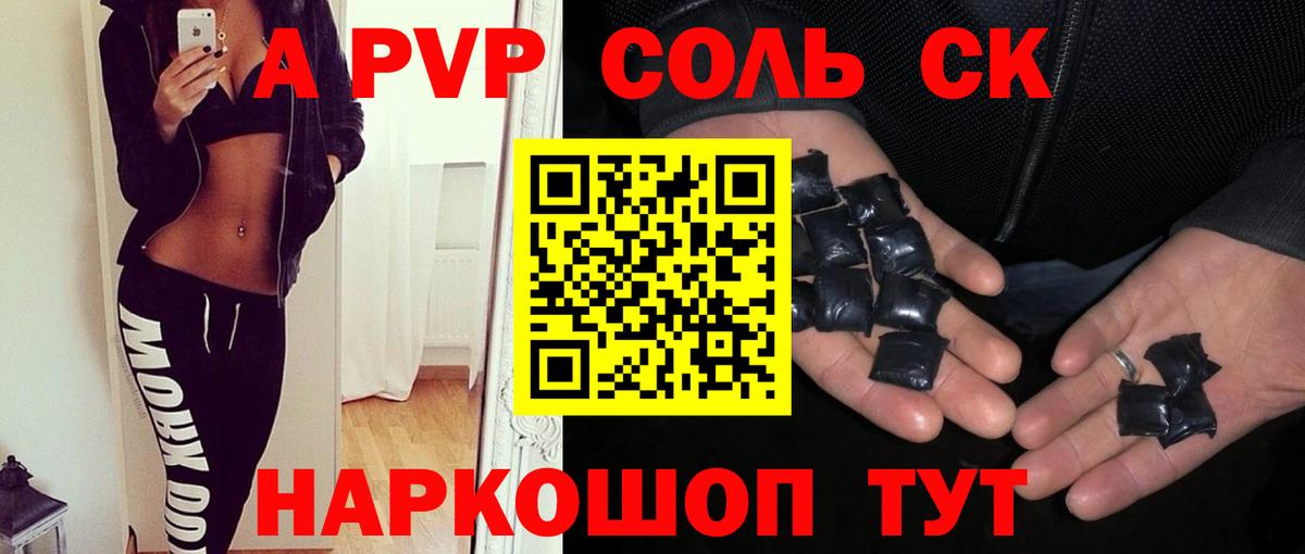 Alpha PVP крисы CK  Alpha PVP мука  Вход с VPN  Екатеринбург  Alpha PVP СК КРИС 