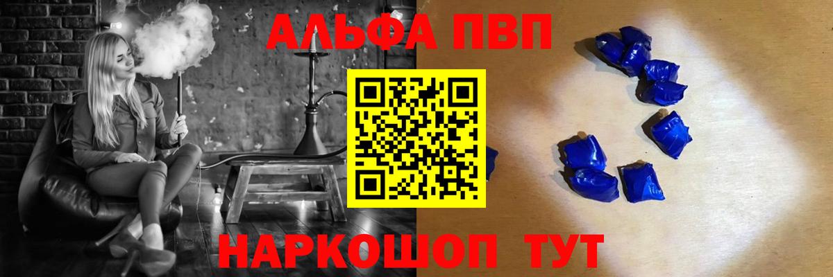 APVP кристаллы Екатеринбург