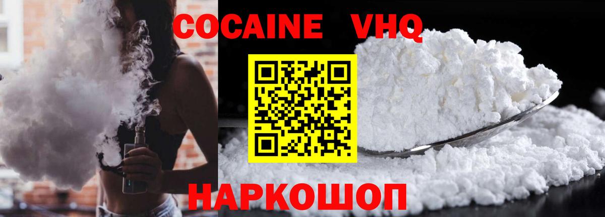 Cocaine  Екатеринбург  Кокаин 99% 