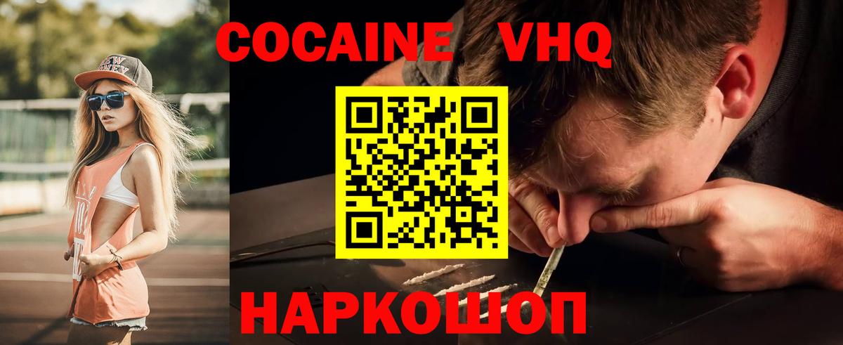 МЕФ кристаллы  Гашиш  Вход с VPN  Екатеринбург  МЕФ  Конопля  КОКАИН 