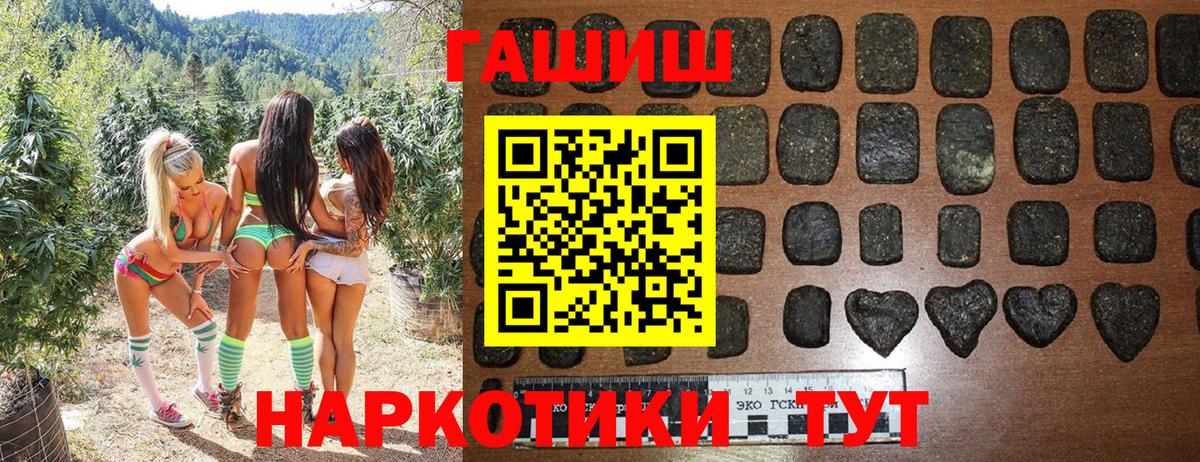 ГАШ хэш  Вход с VPN  ГАШИШ VHQ  Екатеринбург 