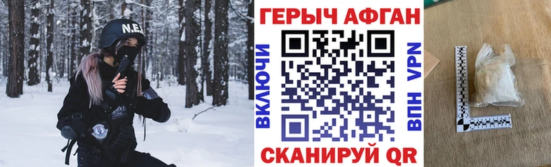 Героин афганец  Екатеринбург 