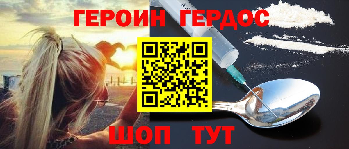 ГЕРОИН  Екатеринбург  Героин белый 