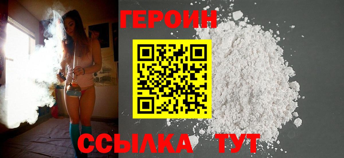 ГЕРОИН Афган Екатеринбург