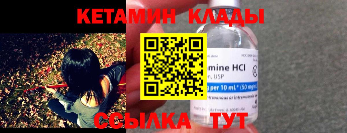 Кетамин VHQ  КЕТАМИН VHQ  Вход с VPN  Екатеринбург 
