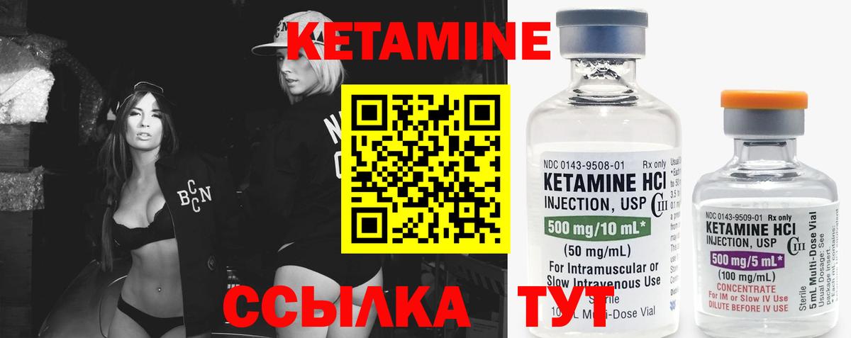 Кетамин ketamine Екатеринбург