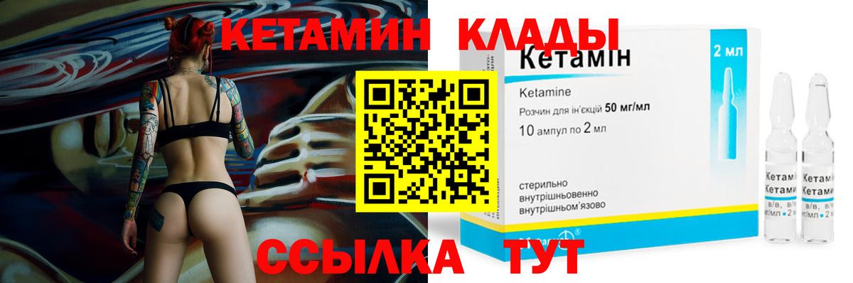 КЕТАМИН ketamine  Кетамин ketamine  Екатеринбург 