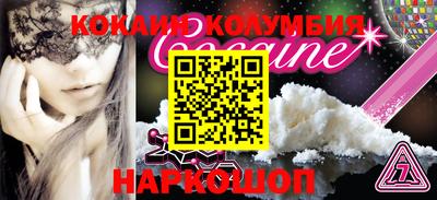 кокаин Краснодар