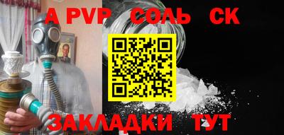 соль ск Гусев