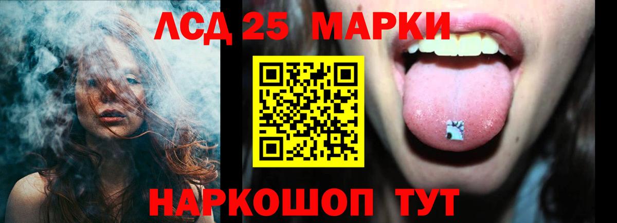 LSD-25 экстази кислота Екатеринбург