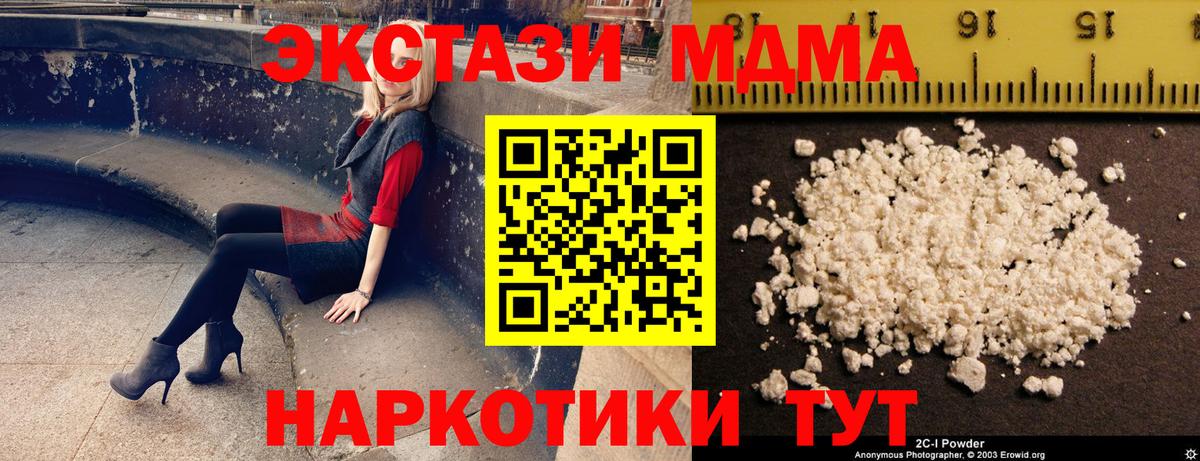 МДМА  Вход с VPN  Екатеринбург  MDMA VHQ  MDMA crystal 