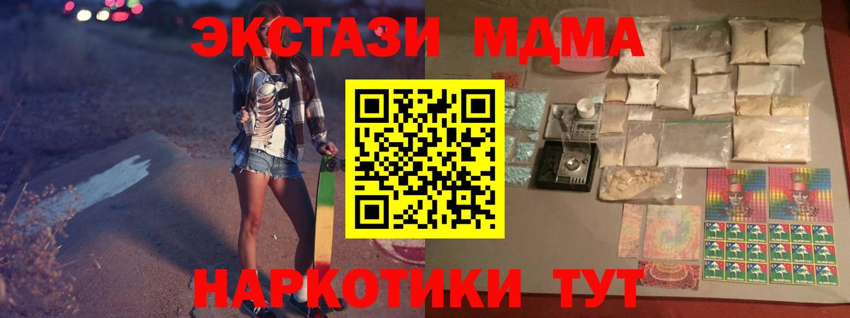 МДМА молли  MDMA  Екатеринбург  MDMA crystal 