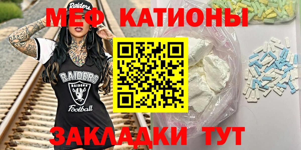 Меф  МЕФ  Екатеринбург  МЯУ-МЯУ кристаллы  Меф VHQ 