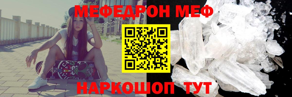 Екатеринбург  МЕФ 4 MMC  МЯУ-МЯУ мяу мяу  МЕФ  Вход с VPN 