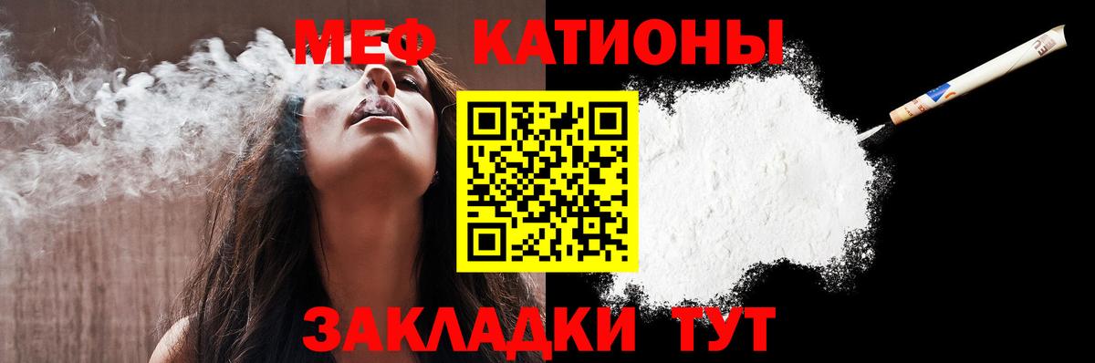 Меф мука Екатеринбург