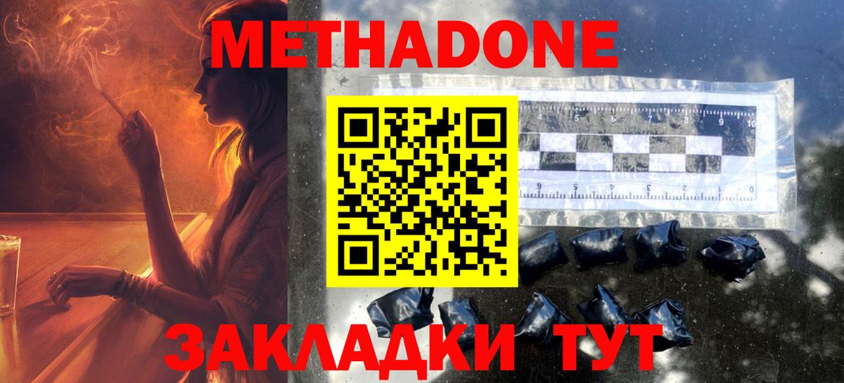 МЕТАДОН methadone  МЕТАДОН белоснежный  Екатеринбург 