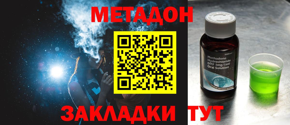 МЕТАДОН кристалл  Метадон methadone  Вход с VPN  Екатеринбург 