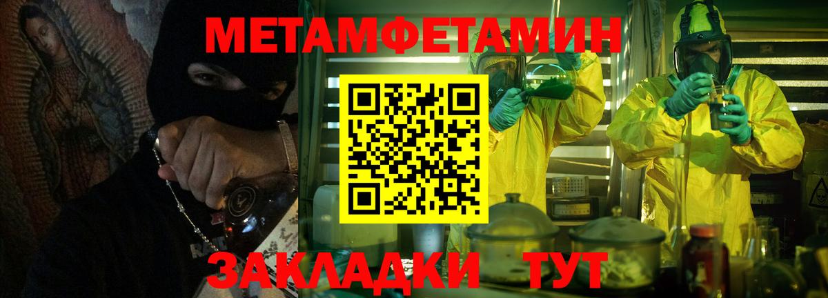 Первитин кристалл Екатеринбург