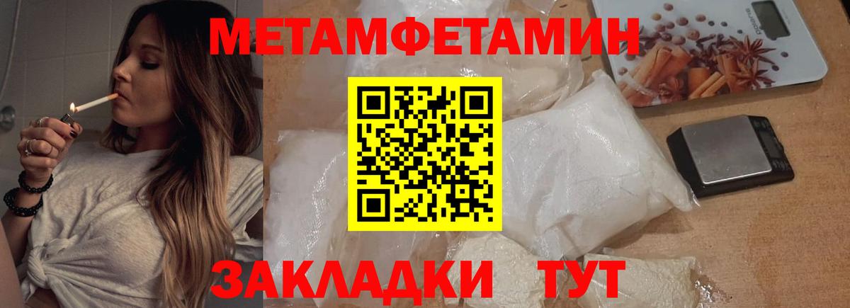 Екатеринбург  МЕТАМФЕТАМИН мет  Вход с VPN  Метамфетамин  МЕТАМФЕТАМИН мет 