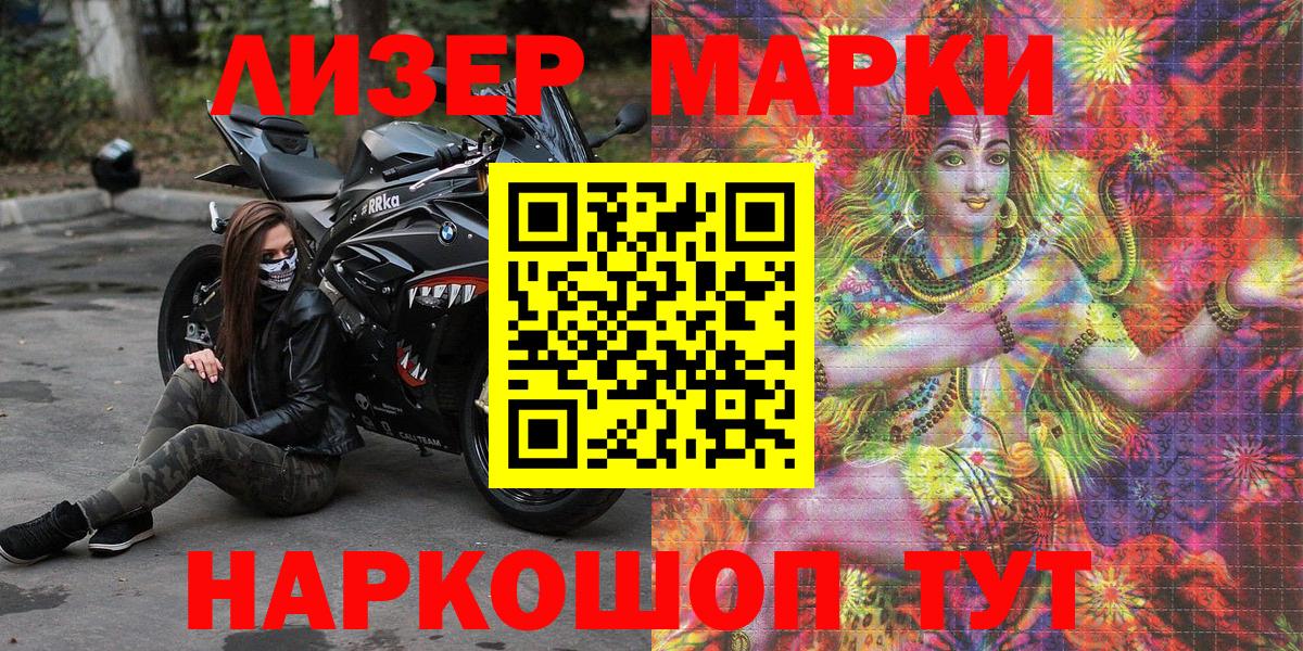 как найти   Екатеринбург  Марки N-bome 1,8мг 