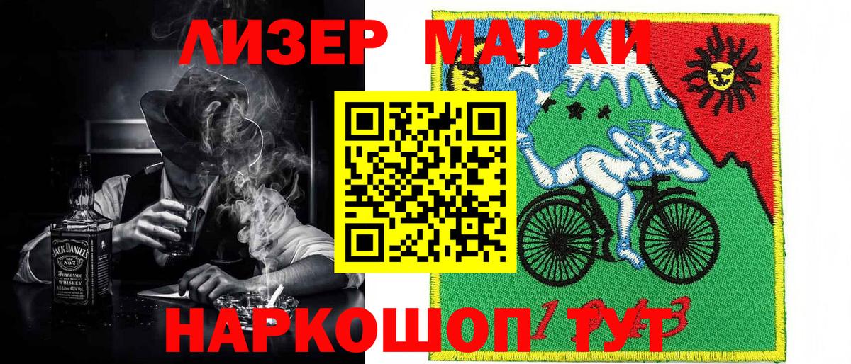 Марки 25I-NBOMe 1,5мг  Вход с VPN  Екатеринбург 