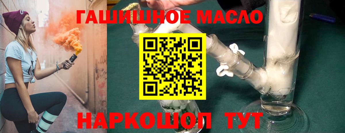 ТГК THC oil  Екатеринбург  Дистиллят ТГК гашишное масло 