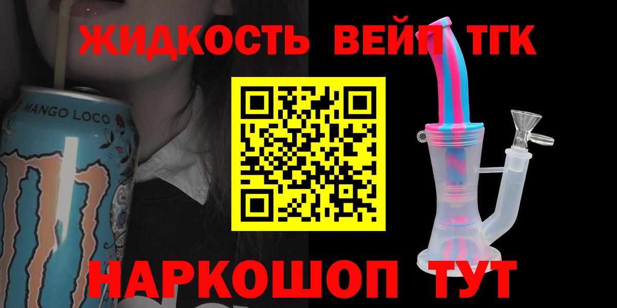 ТГК жижа Екатеринбург
